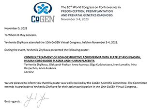 COGEN - 2023 年 11 月 4 日  COGEN - 2023 年 11 月 4 日