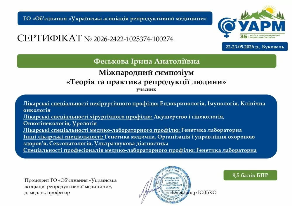 Iryna Feskova 参加了欧洲人类生殖与胚胎学学会 (ESHRE)第 42 届年会。会议于 2026 年 7 月 5 日至 8 日 在英国伦敦举行,并采用线上与线下相结合的混合形式。 本次会议获得 EACCME 认证,共计 18.5 个欧洲继续医学教育(CME)学分。 Iryna Feskova 参加了欧洲人类生殖与胚胎学学会 (ESHRE)第 42 届年会。会议于 2026 年 7 月 5 日至 8 日 在英国伦敦举行,并采用线上与线下相结合的混合形式。 本次会议获得 EACCME 认证,共计 18.5 个欧洲继续医学教育(CME)学分。