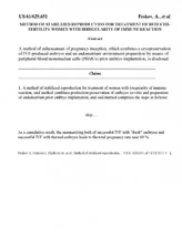 美国特许证 美国特许证